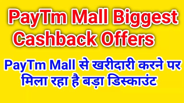 PayTm Mall Biggest Cashback Offer | New Promocode for PayTm Mall Users|