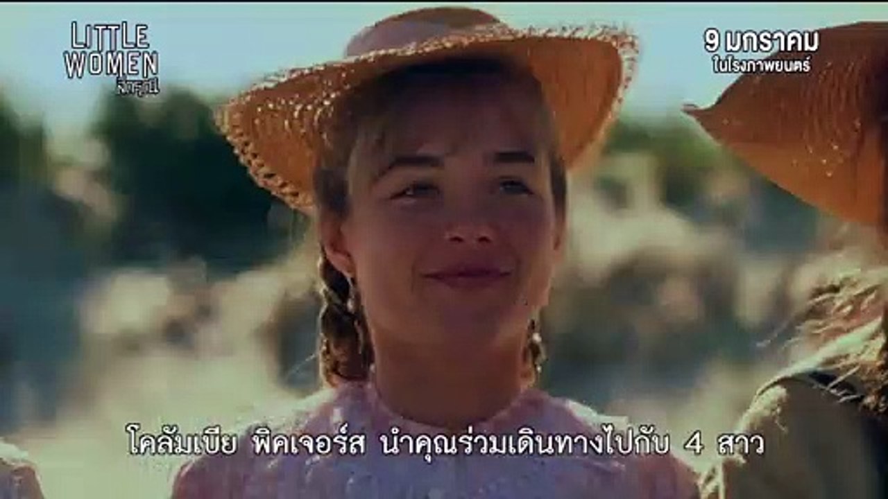 หนัง Little Women สี่ดรุณี 9 มกราคม ในโรงภาพยนตร์