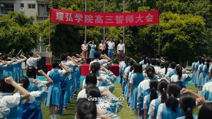 หนัง Better Days