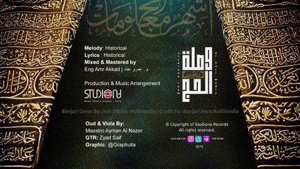 Al Hajj Medly - Banjari Cover