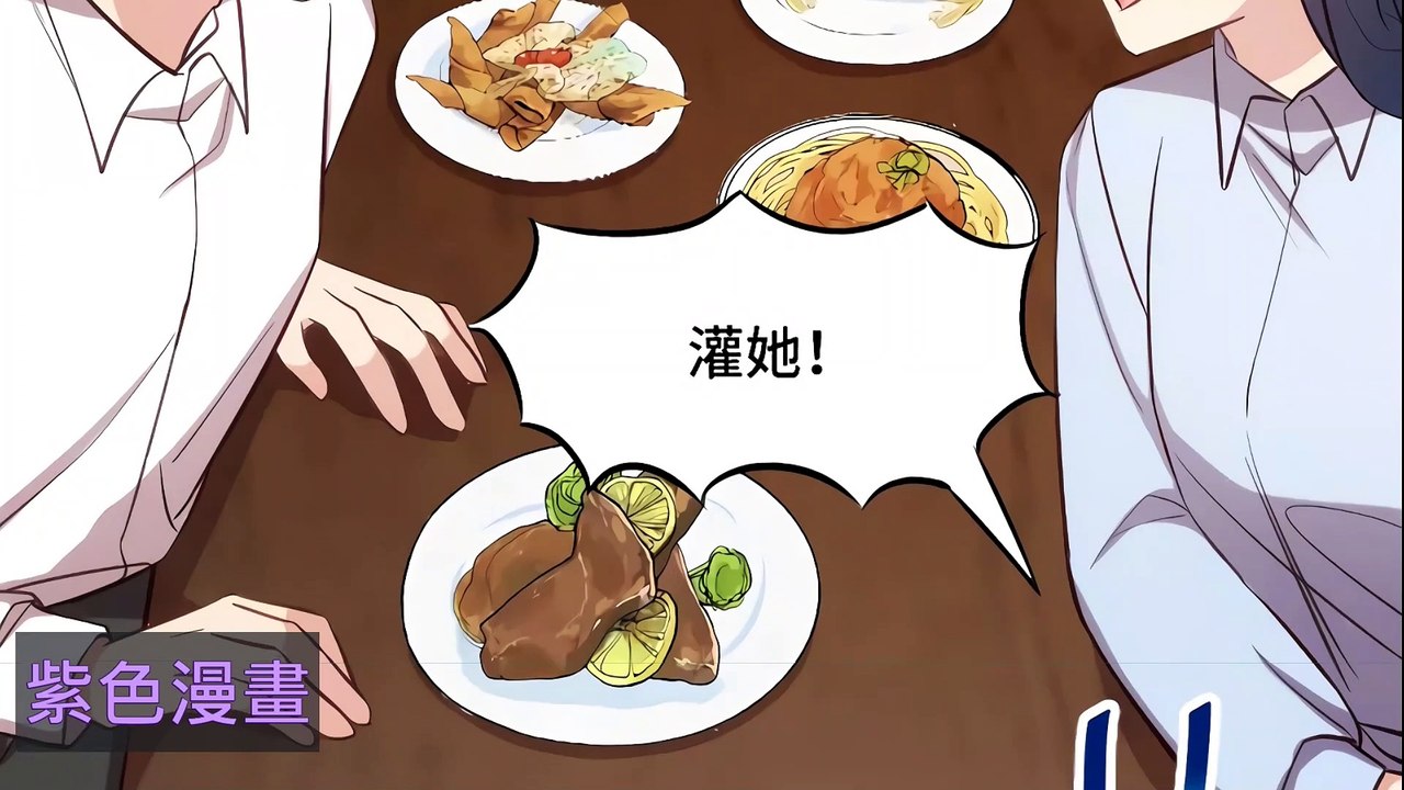 賀少的閃婚暖妻 第201話 監視 - 超清版漫畫
