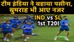 IND vs SL 1st T20I: Team India sweats it out at ahead of The T20I against Sri Lanka | वनइंडिया हिंदी