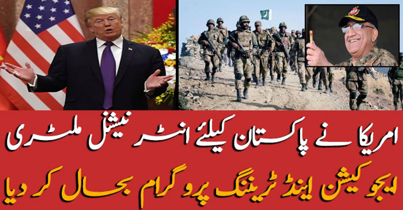 US Restore International military training program for Pakistan