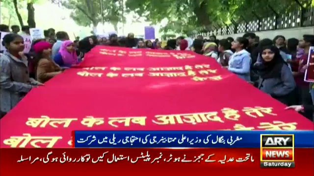 Bulletins ARYNews 1200 4th Jan 2020