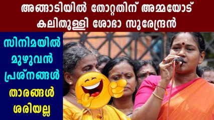 Shobha Surendran's Threat Against Mollywood Actors | Oneindia Malayalam