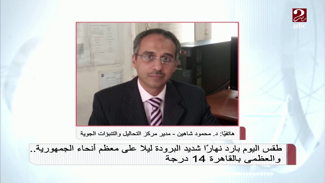 مدير مركز التحاليل والتنبؤات الجوية : موجة من عدم الاستقرار تبدأ منتصف الأسبوع