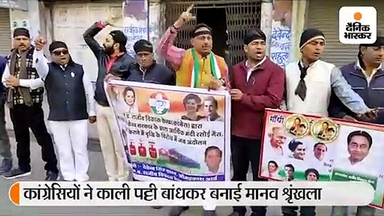 कांग्रेसियों ने रसोई गैस और रेल किराया बढ़ाने का...