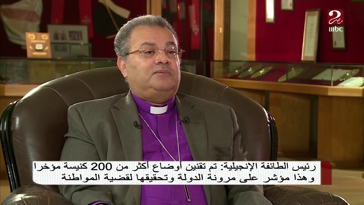 رئيس الطائفة الإنجيلية تم تقنين وضع أكثر من 200 كنيسة مؤخرا