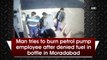 Man tries to burn petrol pump employee after denied fuel in bottle in Moradabad