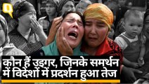 Uighurs Muslims की China सरकार के साथ तनाव की वजह क्या है?