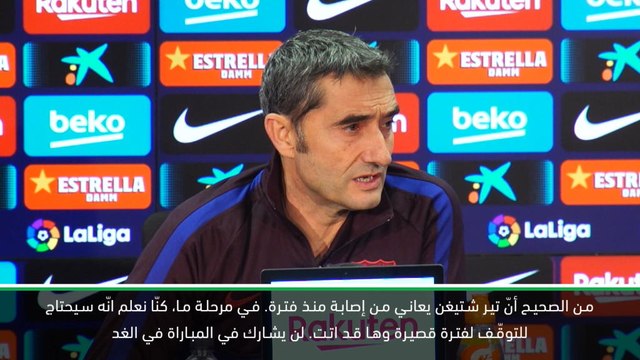 كرة قدم: الدوري الاسباني: فالفيردي يؤكّد إصابة تير شتيغن