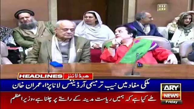 ARYNews Headlines | Rana Sana gets until Jan 28 to provide details of assets | 4PM | 4Jan 2020
