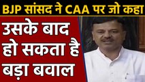 CAA पर BJP MP Rao Uday Pratap Singh ने दी चेतावनी, लागू नहीं किया तो... | वनइंडिया हिन्दी