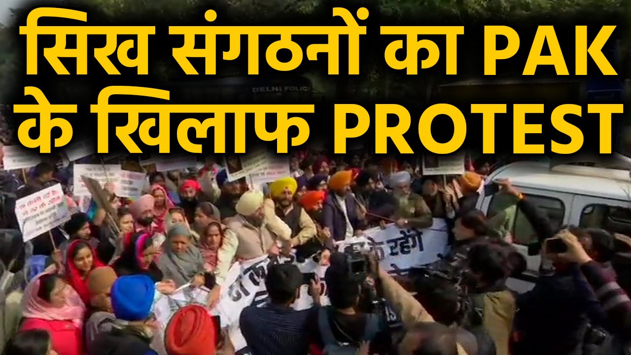 Nankana Sahib पर हमले से Sikh समुदाय नाराज, Pakistan High Commission के बाहर Protest |वनइंडिया हिंदी