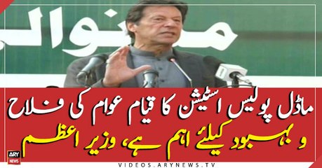 PM Imran Khan addresses ceremony in Mianwali