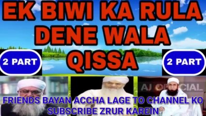 ISLAH E DIL BY MAULANA PEER ZULFEKAR NAQSHBANDI AND MAULANA SAJJAD NOMANI