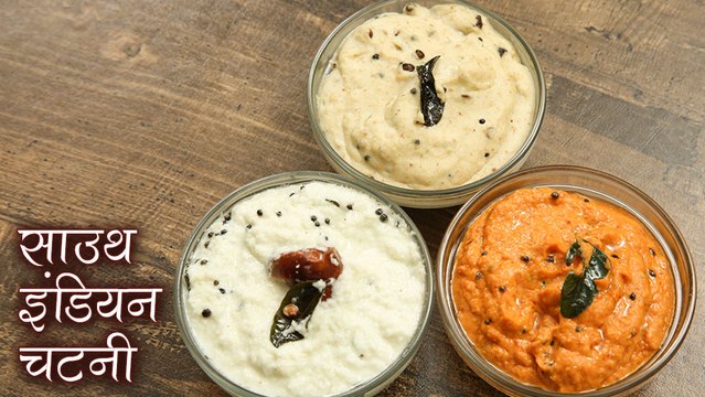 इडली और डोसे की चटनी | South Indian Chutney Recipe In Hindi | Dosa Chutney | Idli Chutney | Deepu