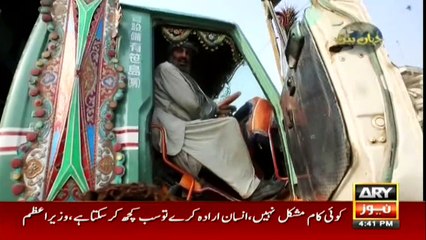 Jahan Bean | Faisal Ali Khan | ARYNews | 4 January 2020