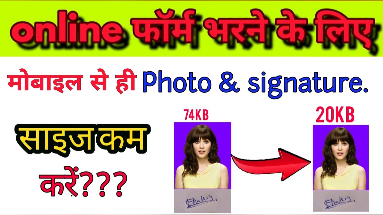 photo signature size kam kaise karen|गवर्नमेंट फॉर्म।फोटो और सिग्नेचर छोटा|howtoresizephotosignatu  https://www.dailymotion.com/ #mrgrowth