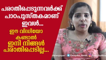 പരാതിപ്പെടുന്നവരാണോ? എങ്കില്‍ കണ്ടുപഠിക്കണം ഈ പെണ്‍കരുത്തിനെ Anjurani Joy Inspiring Life