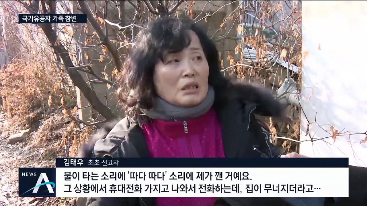 화마에 국가유공자 가족 참변…판자촌 살면서 생활고