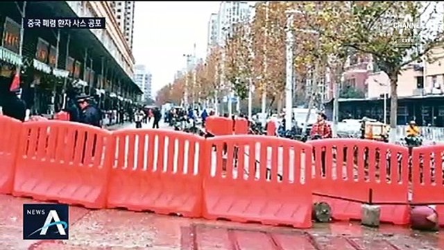 중국서 ‘원인 모를 폐렴’ 확산…제2의 사스 악몽 ‘공포’