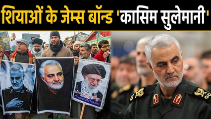 Qassem Soleimani ने Donald Trump को दी थी धमकी | वनइंडिया हिंदी