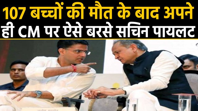 Kota Child Deaths: Sachin Pilot का Ashok Gahlot पर हमला |वनइंडिया हिन्दी | OneIndia Hindi