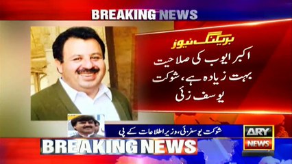 خیبرپختونخوا کے نئے وزیرتعلیم میٹرک پاس نکلے