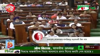 India Passes Controversial Citizenship Bill on 10 December, 2019