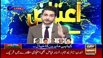 Aiteraz Hai | Ashfaq ishaq Satti | ARYNews | 4 January 2020