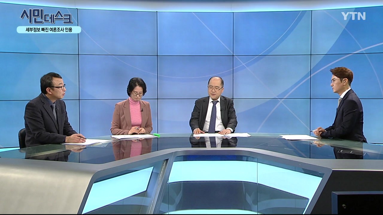 [1월 5일 시민데스크] 잘한 뉴스 vs. 못한 뉴스 - '발영상, 관광열차 안 춤판, 개봉 영화, 연말직장회식'관련  / YTN