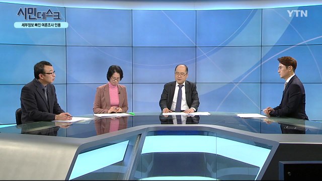 [1월 5일 시민데스크] 잘한 뉴스 vs. 못한 뉴스 - '발영상, 관광열차 안 춤판, 개봉 영화, 연말직장회식'관련 / YTN