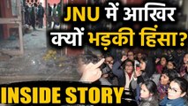 JNU Violence : JNU Campus में Sunday को क्या -क्या हुआ था ?इन 10 बातों से जानिए पूरा मामला |वनइंडिया