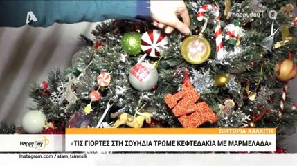 Η συγκλονιστική εξομολόγηση της Βικτώριας Χαλκίτη: «Έκανα 6 εξωσωματικές, είχα απογοητευτεί πολύ»