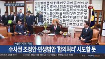 본회의 오늘 안열릴듯…민주, 9일 개최 방안 검토