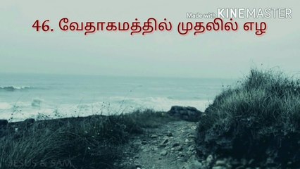 Bible Quiz | வேதாகம வினா  விடை | Question and Answer | in Tamil | Part-10