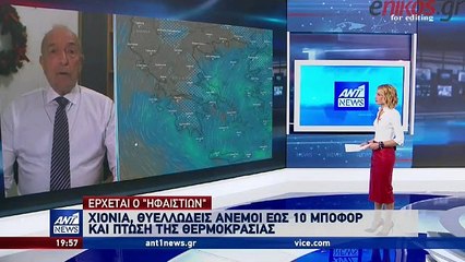 Πρόγνωση Αρνιακου
