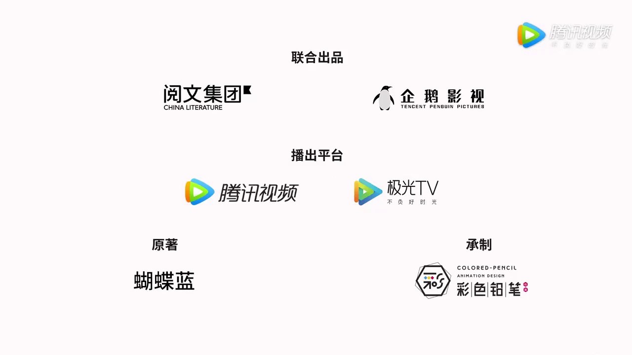 Quan Zhi Gao Shou 2 Temporada (The King's Avatar) 全职高手之巅峰荣耀 :For the Glory Animated Trailer 2