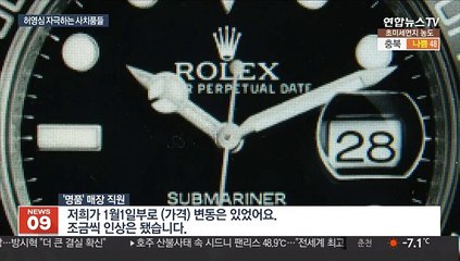 값 올려도 살 사람은 산다?…'명품'의 속물 마케팅