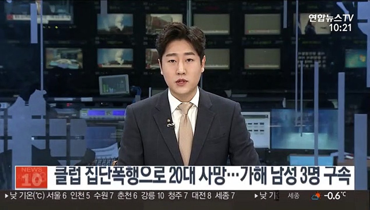 클럽 집단폭행으로 20대 사망…가해 남성 3명 구속