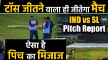 India vs Sri Lanka 1st T20I Pitch Report:Barsapara is known for high-scoring games | वनइंडिया हिंदी