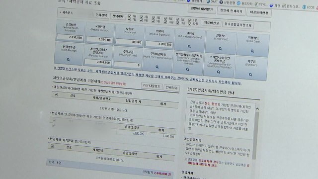 연말정산 3명 중 2명, 평균 58만 원 환급 / YTN
