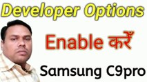 Developer Options Kaise Enable Karein in Android || डेवलपर ऑप्शन कैसे चालू करें || In Hindi