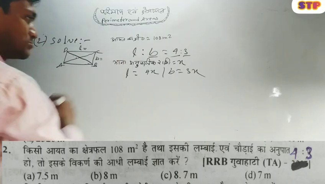 Rectangle area and perimeter formula,aayat chatbhuj ka question answer