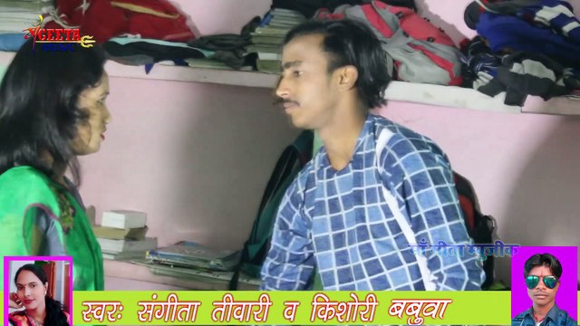 Sune Se Sajnwa Mane Mor Kahana || Singer Kishori Babua || Hit Khortha Songs || Maa Geeta Music