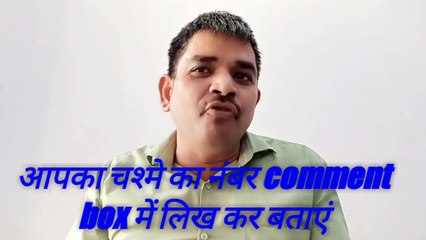 Advanced eye Exercise 6 । for high myopia part-1 - आंखो का नंबर कैसे कम करें - above - 4.00 -