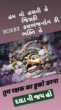 WhatsApp, Jai kashtbhanjan dev, kashatbhanjan, dev, Kashatbhanjan dev Sarangpur new WhatsApp Stutas, New status for kashatbhanjan dev, Kashtbhanjan dev new status, New WhatsApp status for kashatbhanjan dev Sarangpur Hanumanji new song Hanumanji new latest