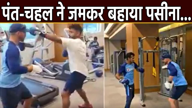 INDvsSLT20: Rishabh Pant shares workout video with Yuzvendra Chahal before match | वनइंडिया हिंदी