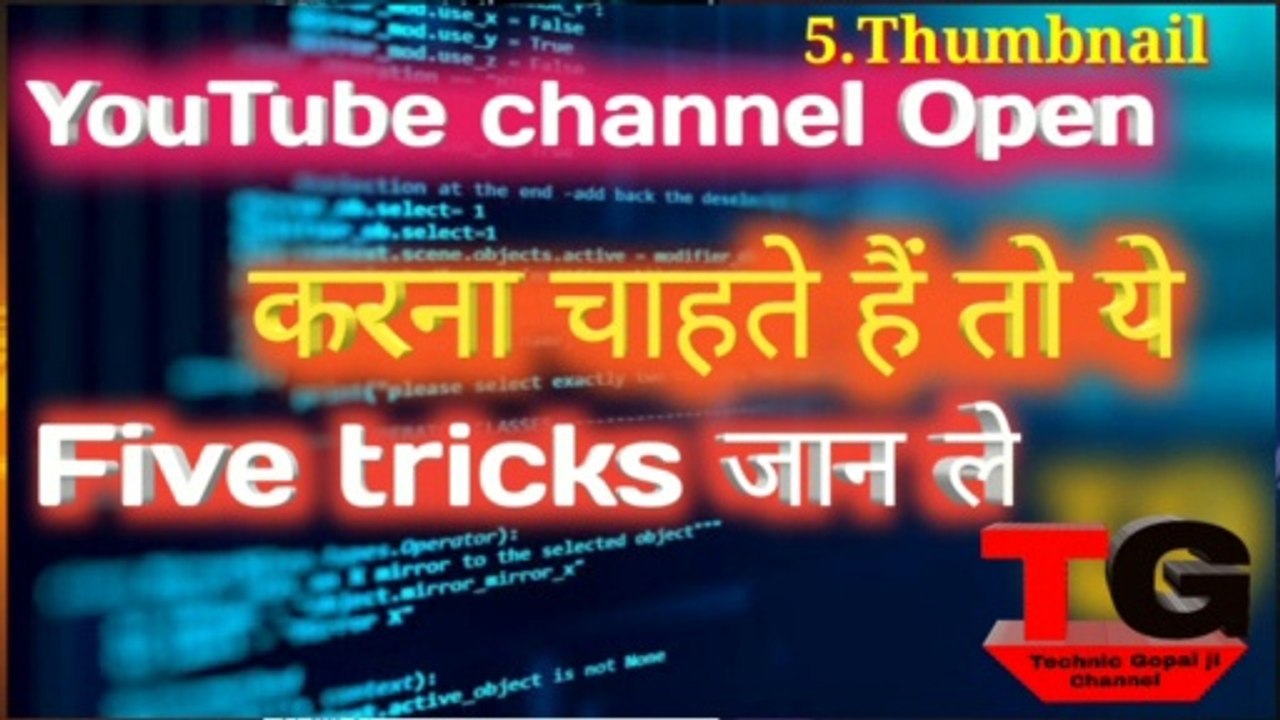 How to new YouTube channel open, Important five tricks.